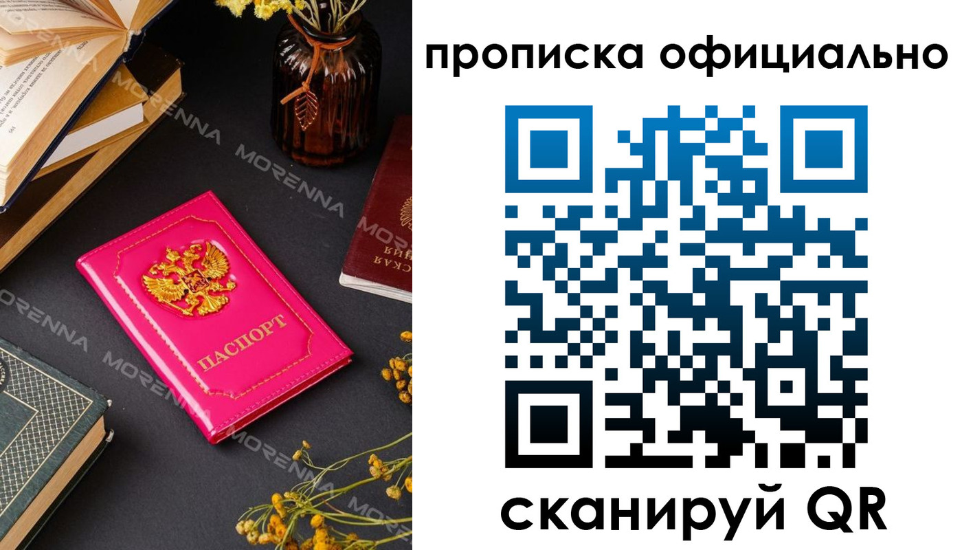 временная регистрация для школы в Рязанской области