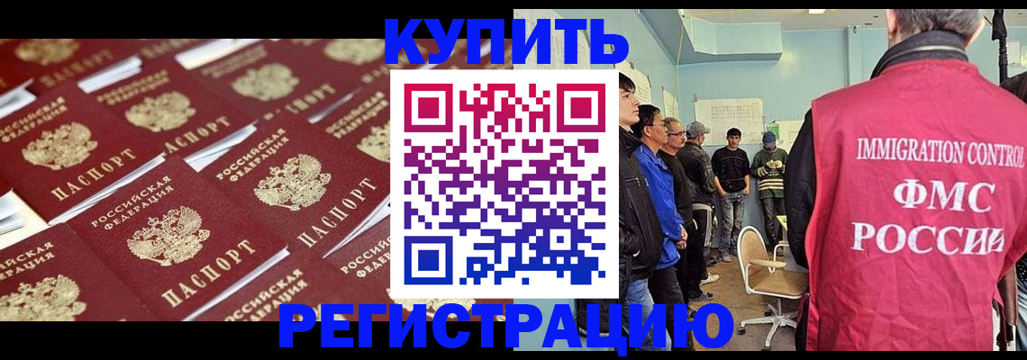 прописка в Рязанской области