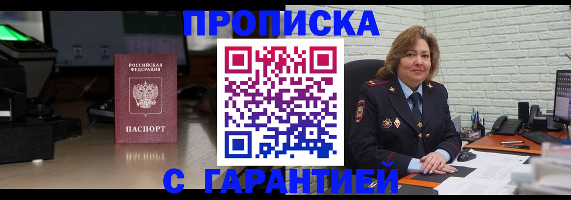 прописка поиск в Рязанской области