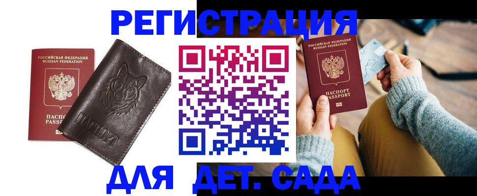 прописка для работы в Рязанской области