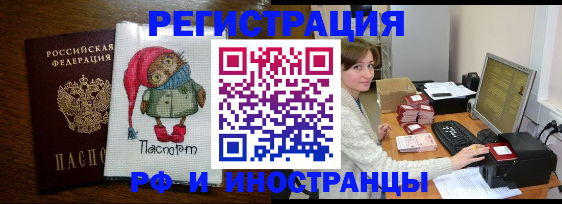 где прописаться в Рязанской области