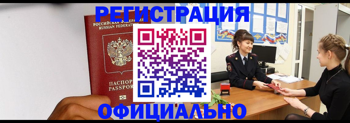 временная регистрация поиск в Рязанской области