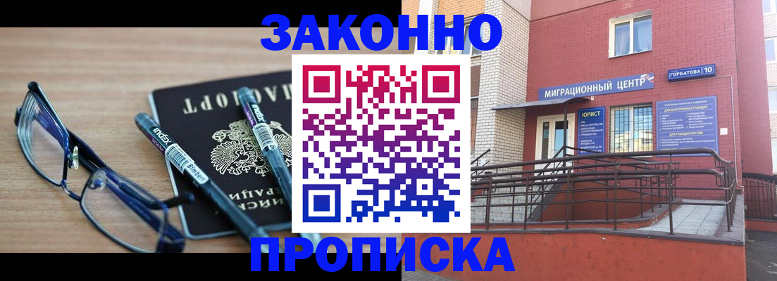 прописка для кредита в Рязанской области