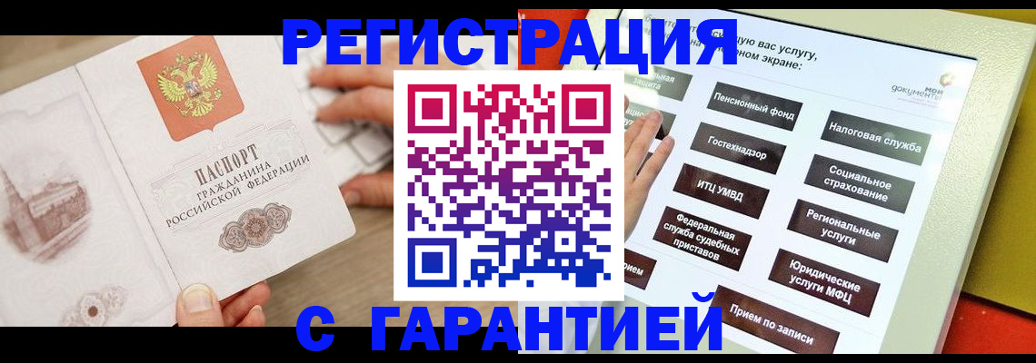 временная регистрация для всех в Рязанской области